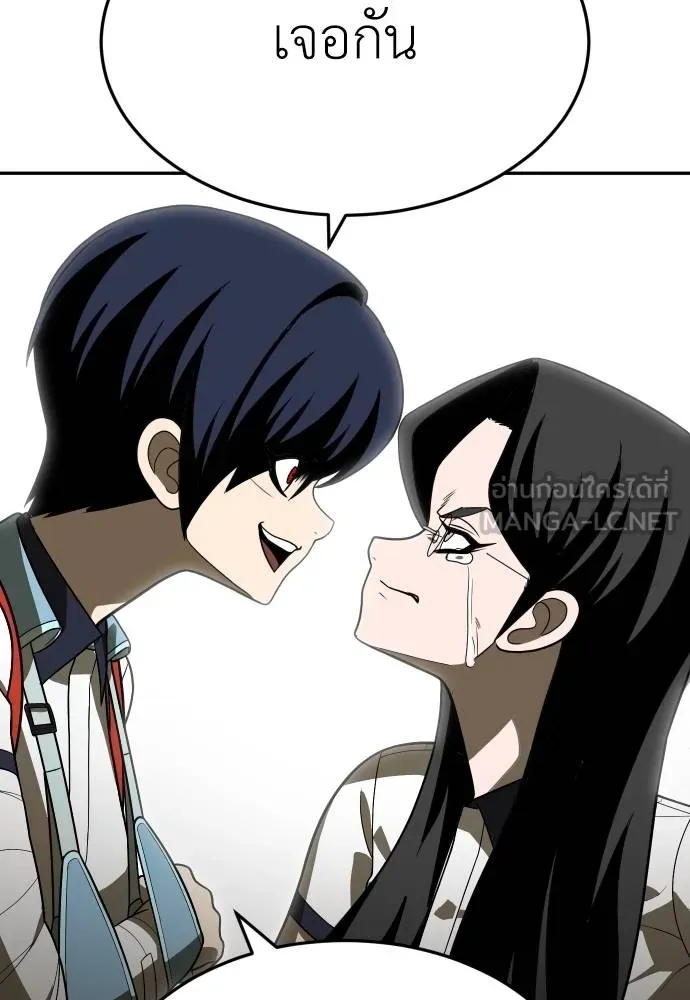 A Sense of Amusement ตอนที่ 29 129