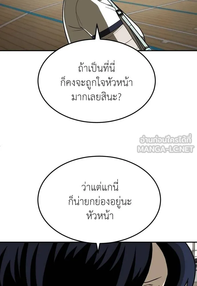 A Sense of Amusement ตอนที่ 29 135