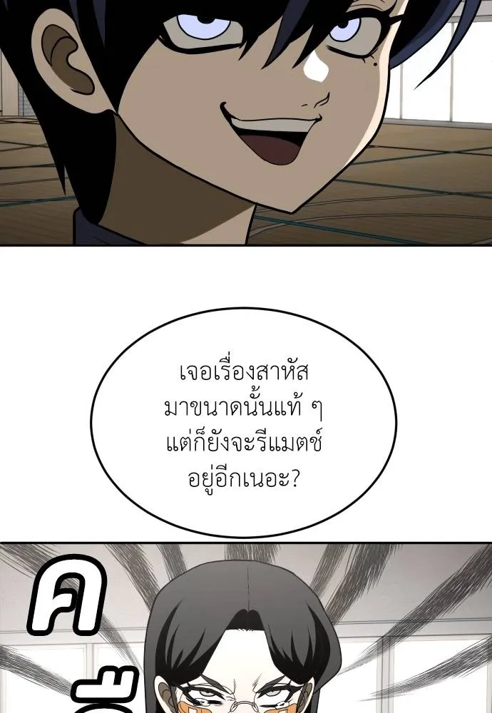 A Sense of Amusement ตอนที่ 29 136