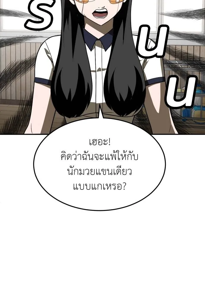 A Sense of Amusement ตอนที่ 29 137