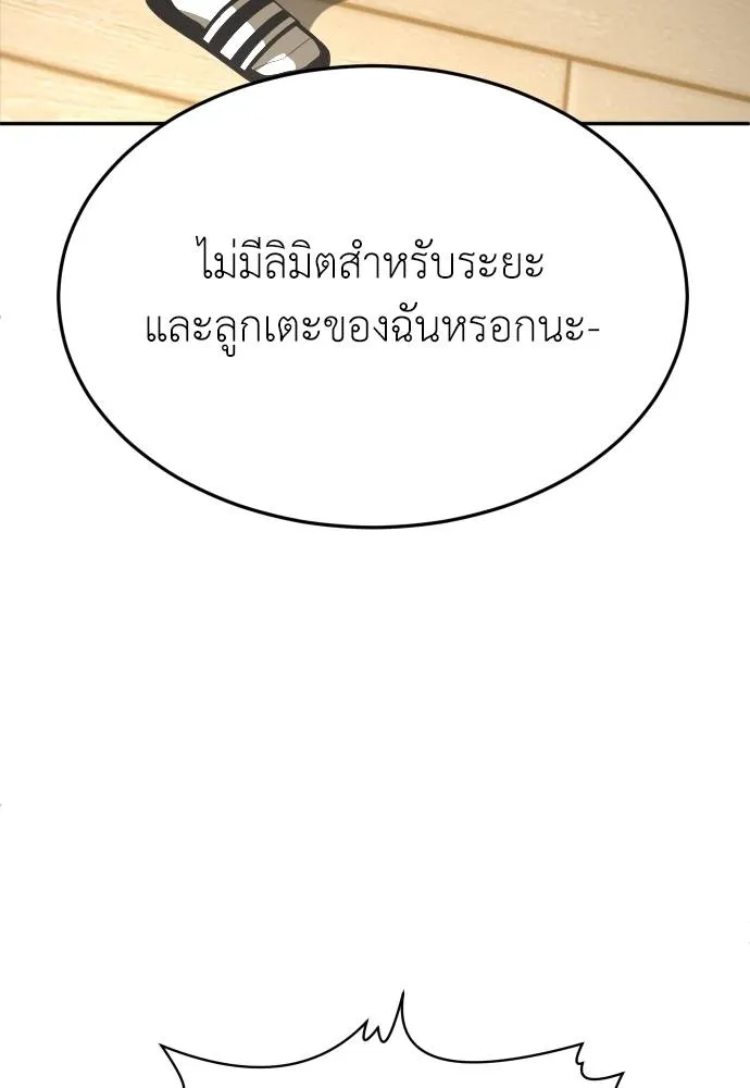 A Sense of Amusement ตอนที่ 29 139