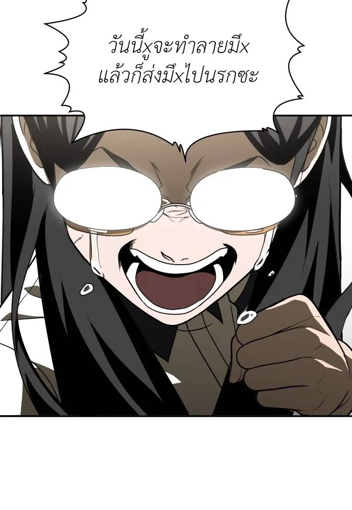 A Sense of Amusement ตอนที่ 29 140