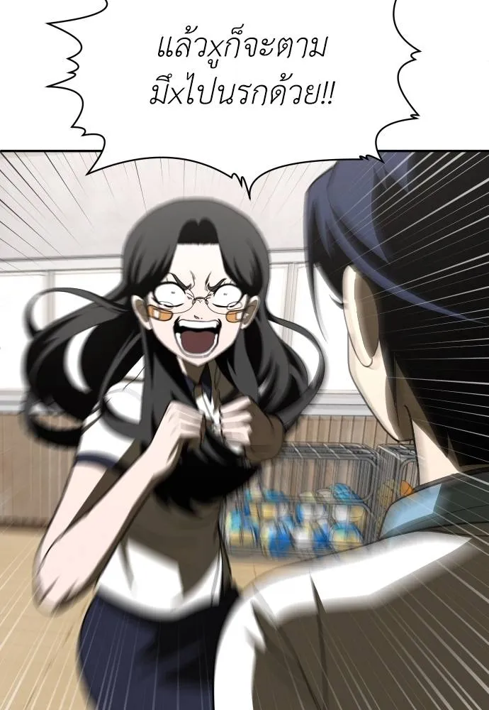 A Sense of Amusement ตอนที่ 29 142
