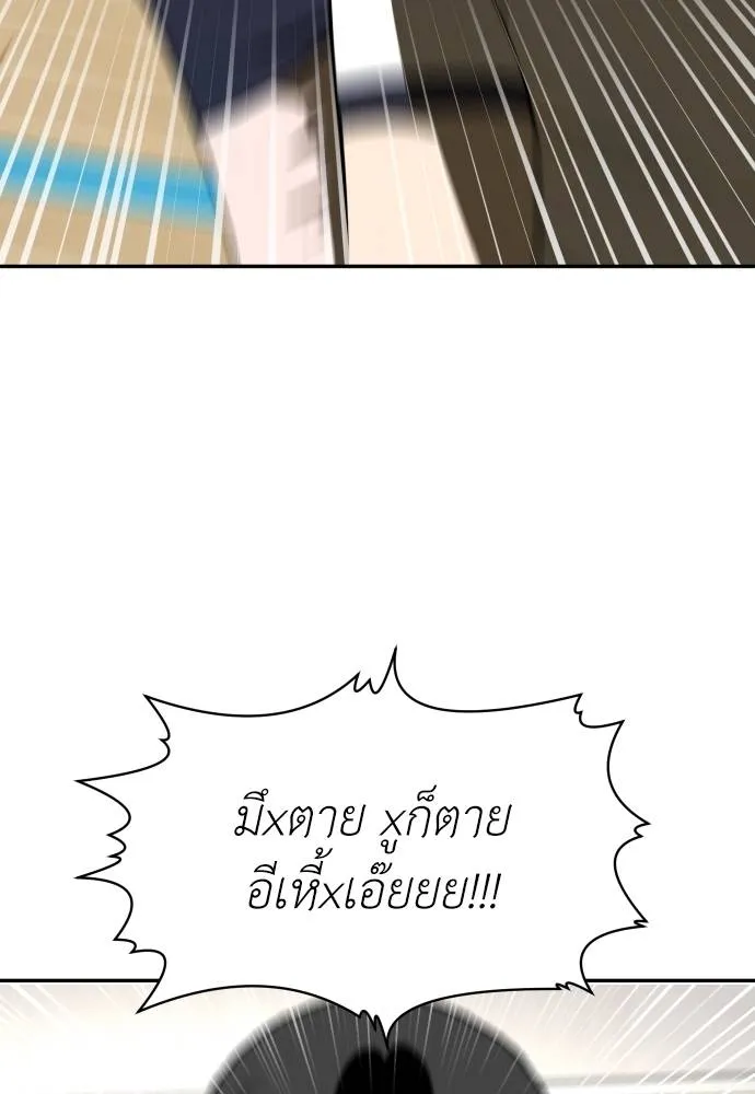 A Sense of Amusement ตอนที่ 29 143