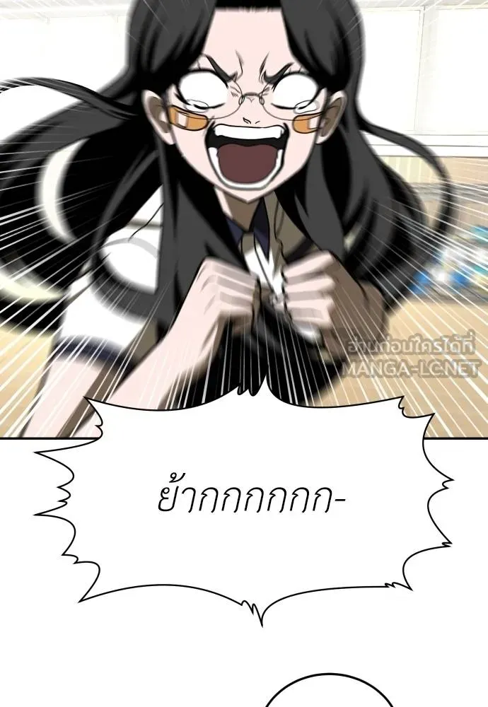 A Sense of Amusement ตอนที่ 29 144