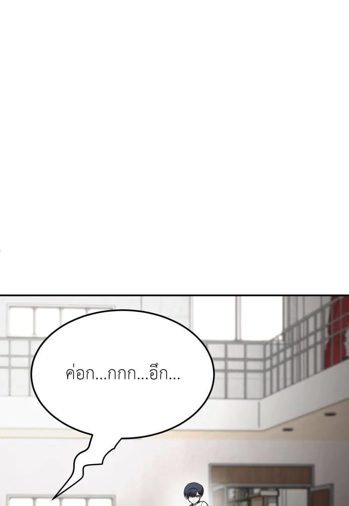 A Sense of Amusement ตอนที่ 29 151