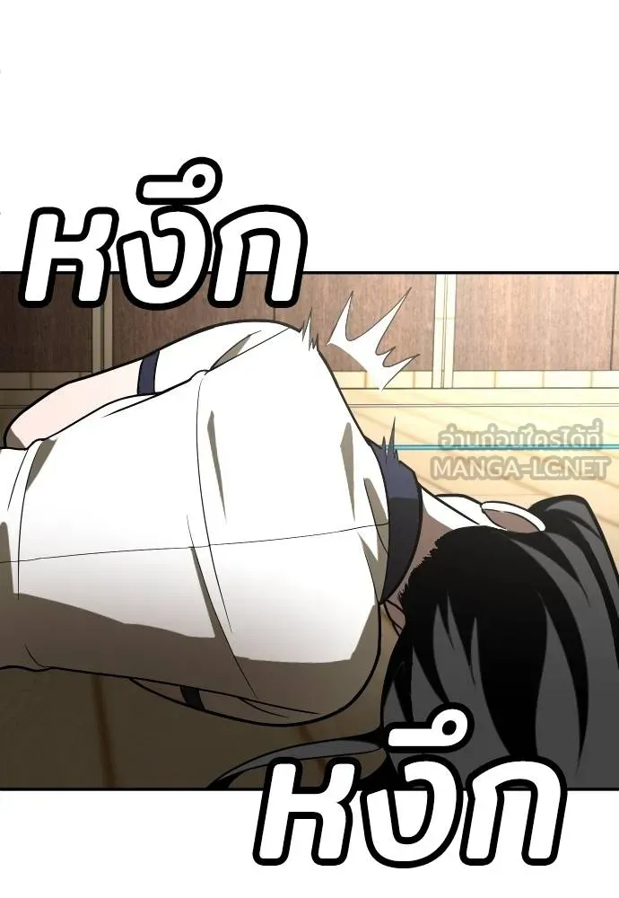 A Sense of Amusement ตอนที่ 29 150