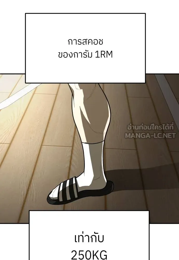 A Sense of Amusement ตอนที่ 29 153