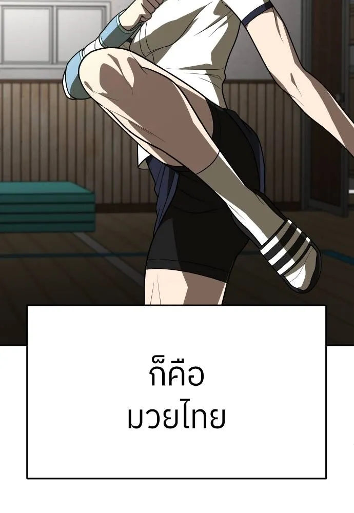 A Sense of Amusement ตอนที่ 29 155