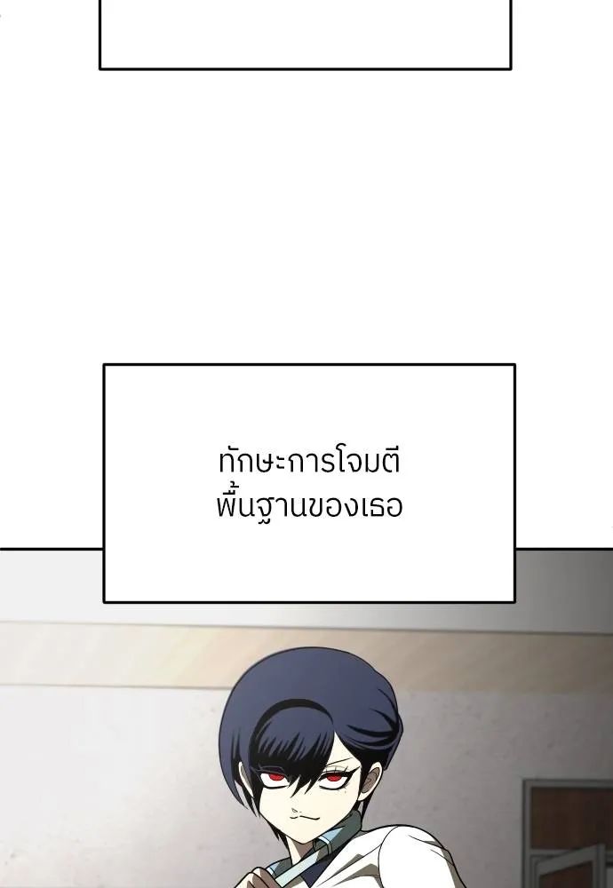 A Sense of Amusement ตอนที่ 29 154