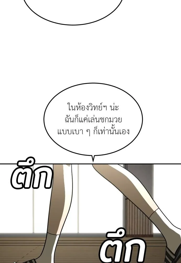 A Sense of Amusement ตอนที่ 29 160