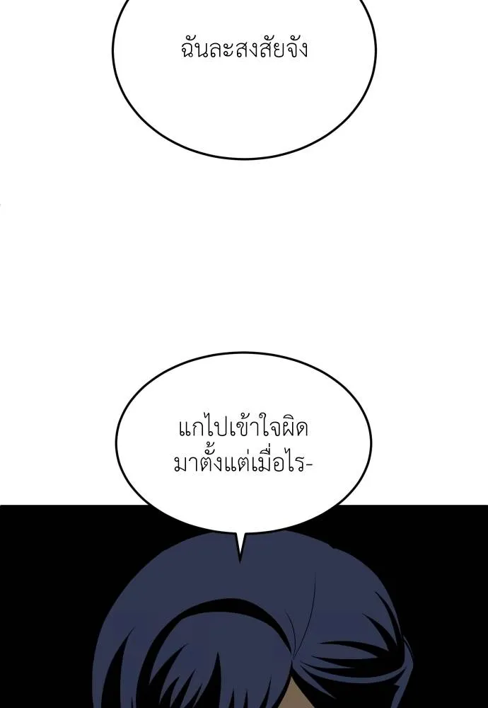 A Sense of Amusement ตอนที่ 29 157
