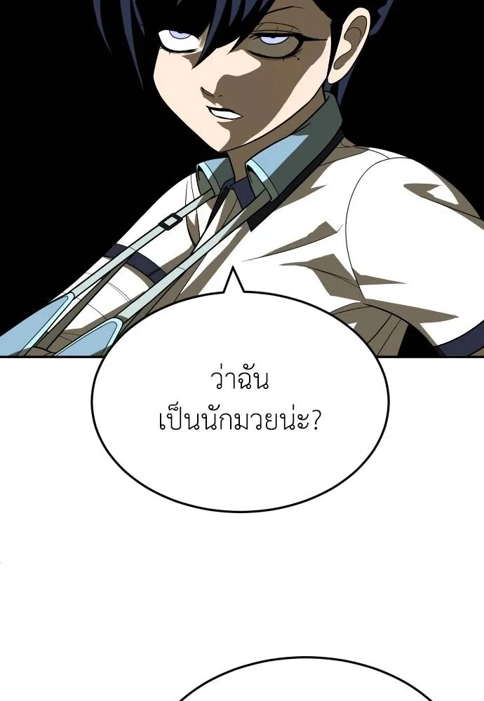 A Sense of Amusement ตอนที่ 29 158