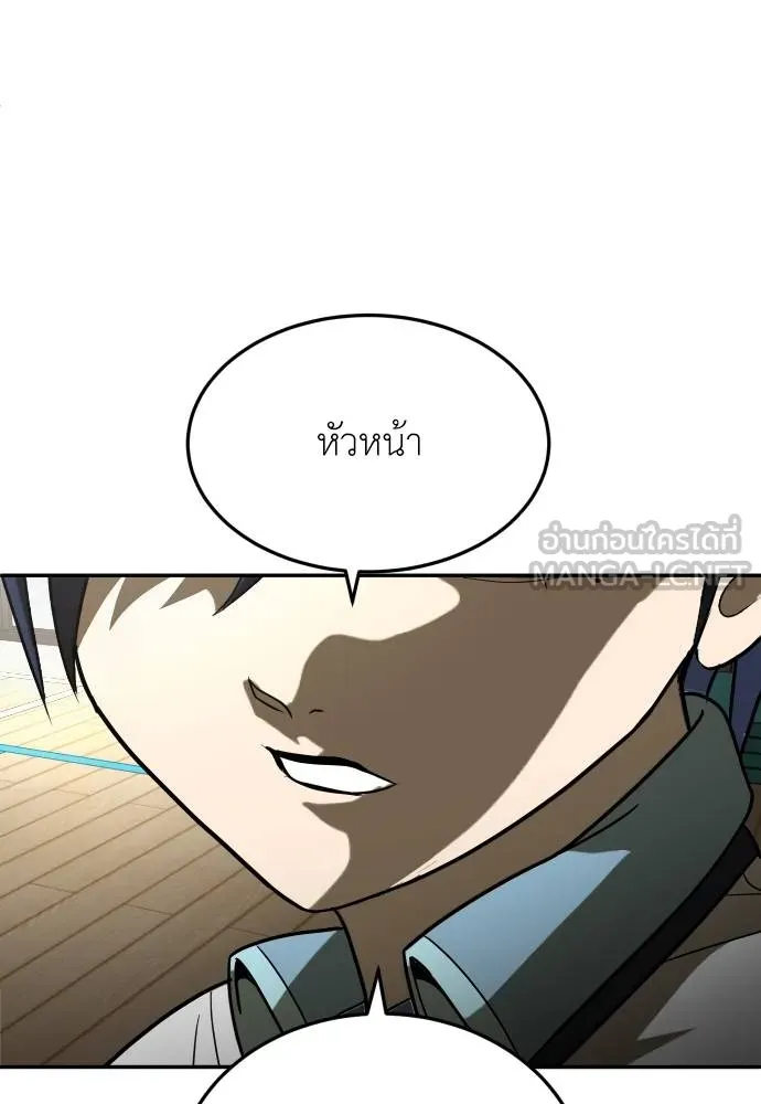 A Sense of Amusement ตอนที่ 29 156