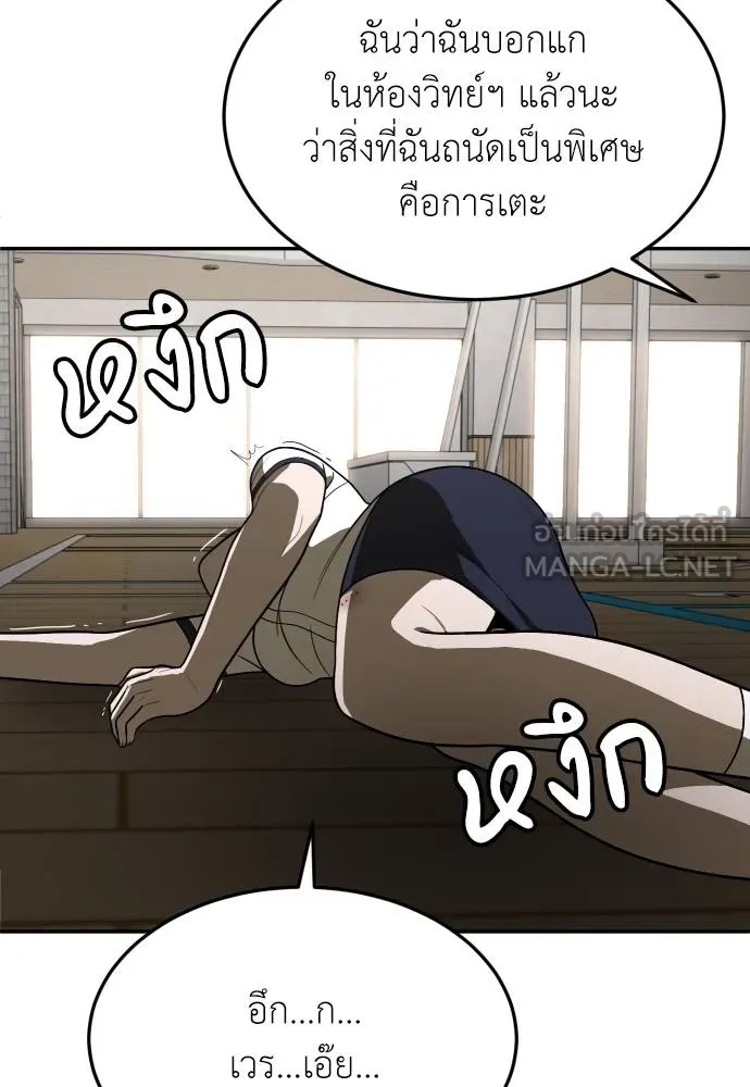 A Sense of Amusement ตอนที่ 29 159