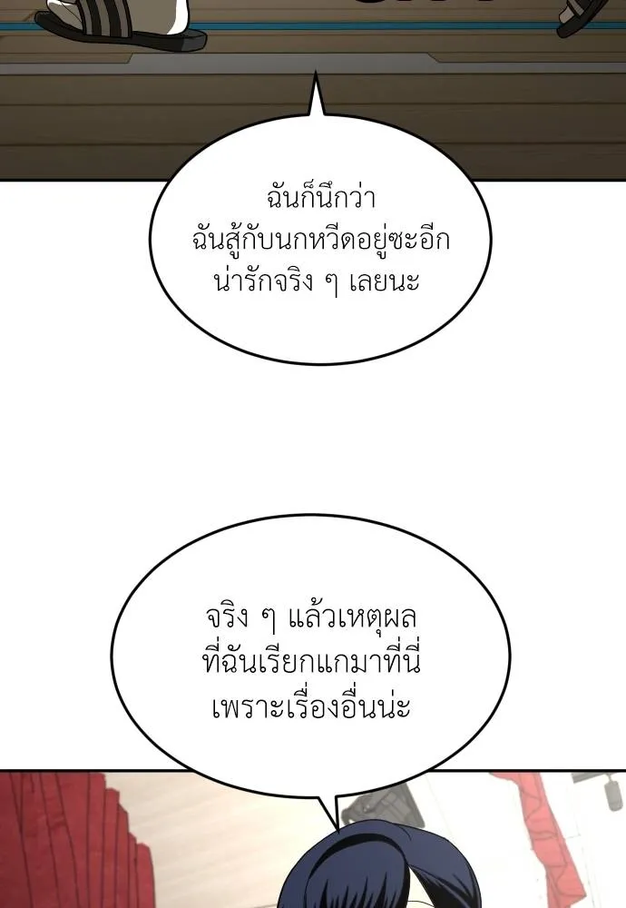 A Sense of Amusement ตอนที่ 29 161