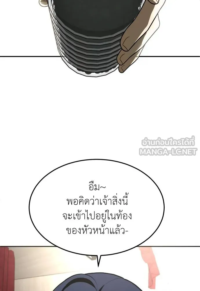 A Sense of Amusement ตอนที่ 29 165