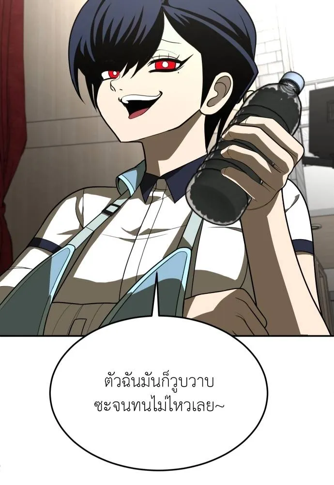 A Sense of Amusement ตอนที่ 29 166