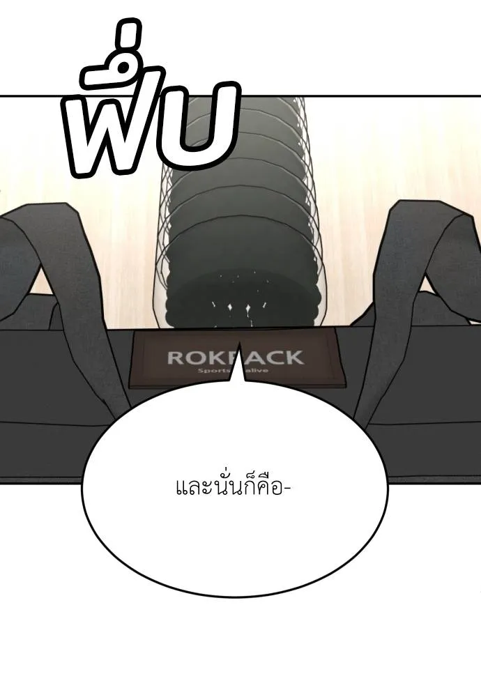 A Sense of Amusement ตอนที่ 29 163
