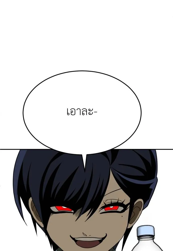 A Sense of Amusement ตอนที่ 29 170