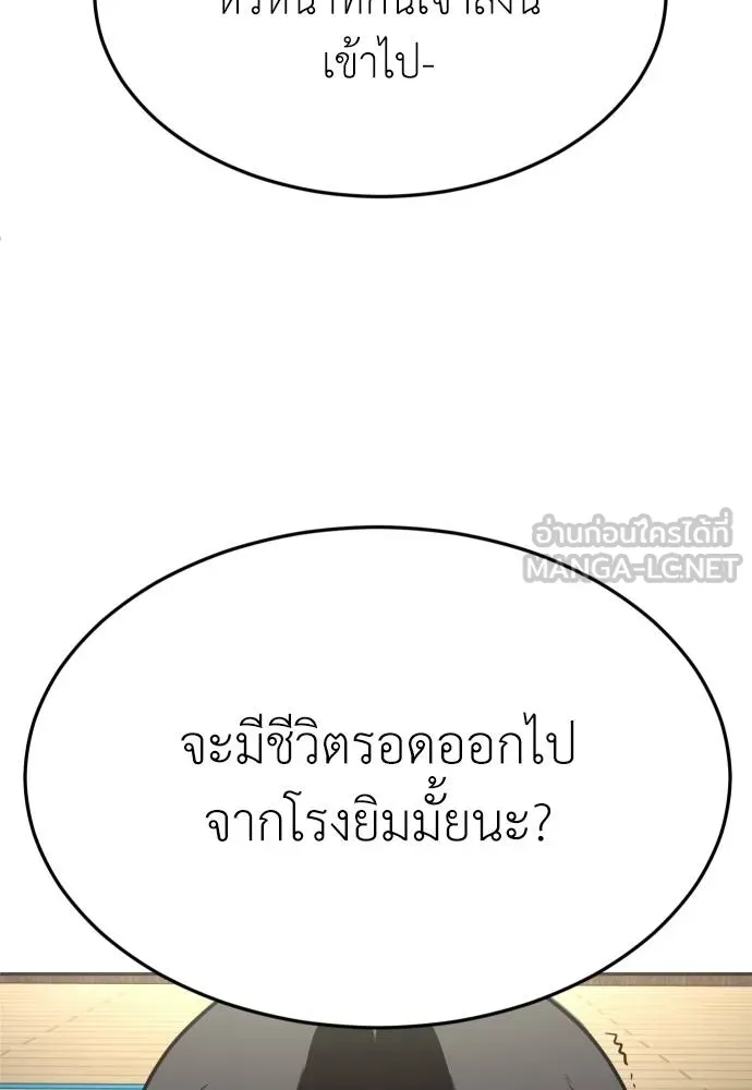 A Sense of Amusement ตอนที่ 29 168