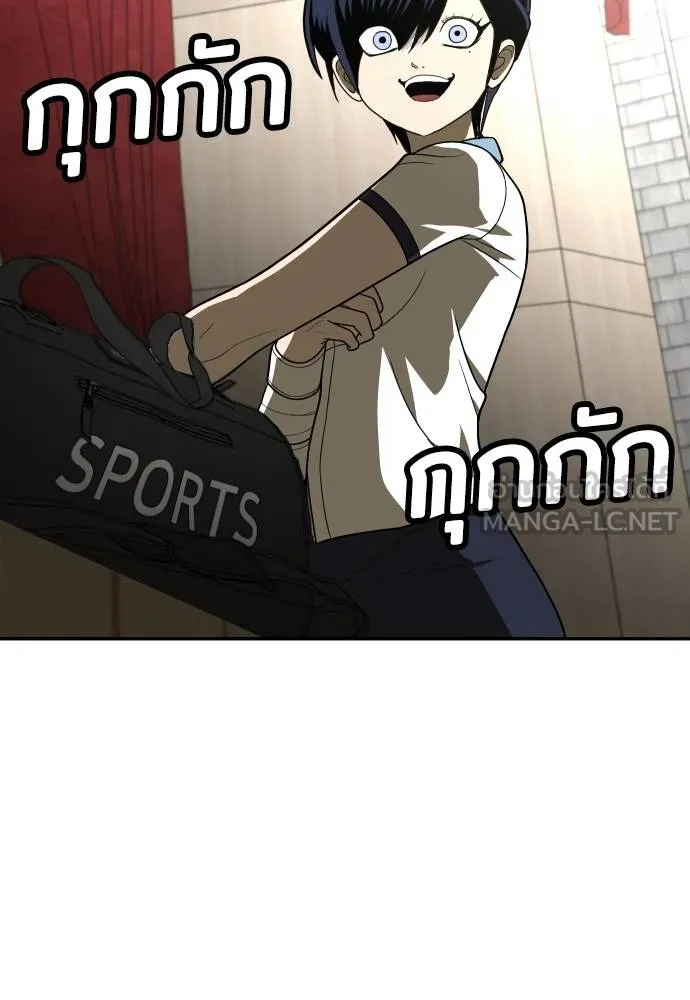 A Sense of Amusement ตอนที่ 29 162