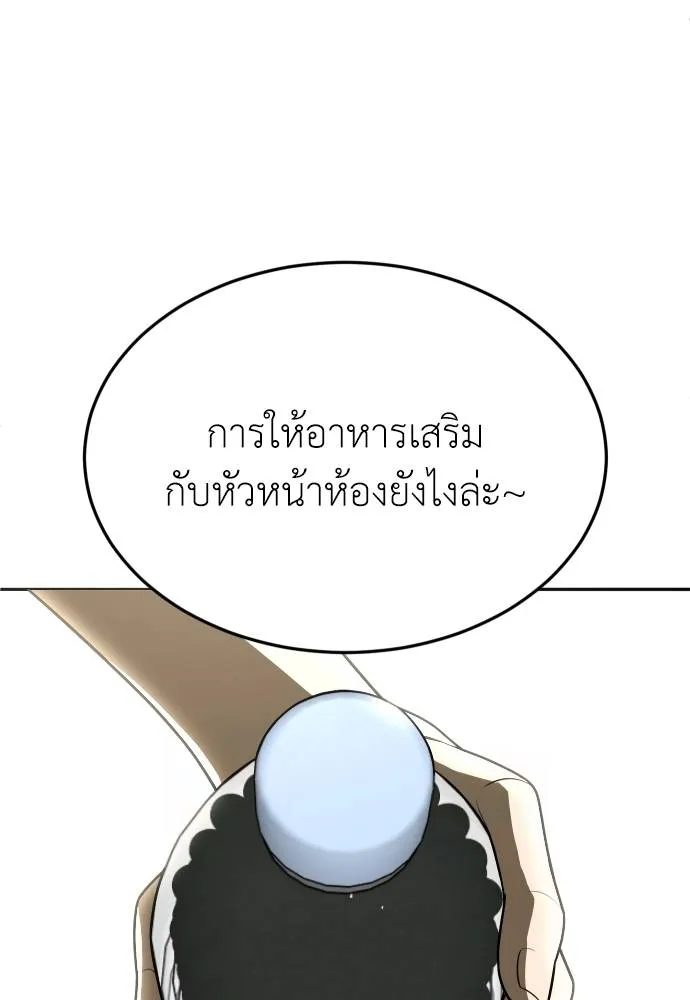 A Sense of Amusement ตอนที่ 29 164