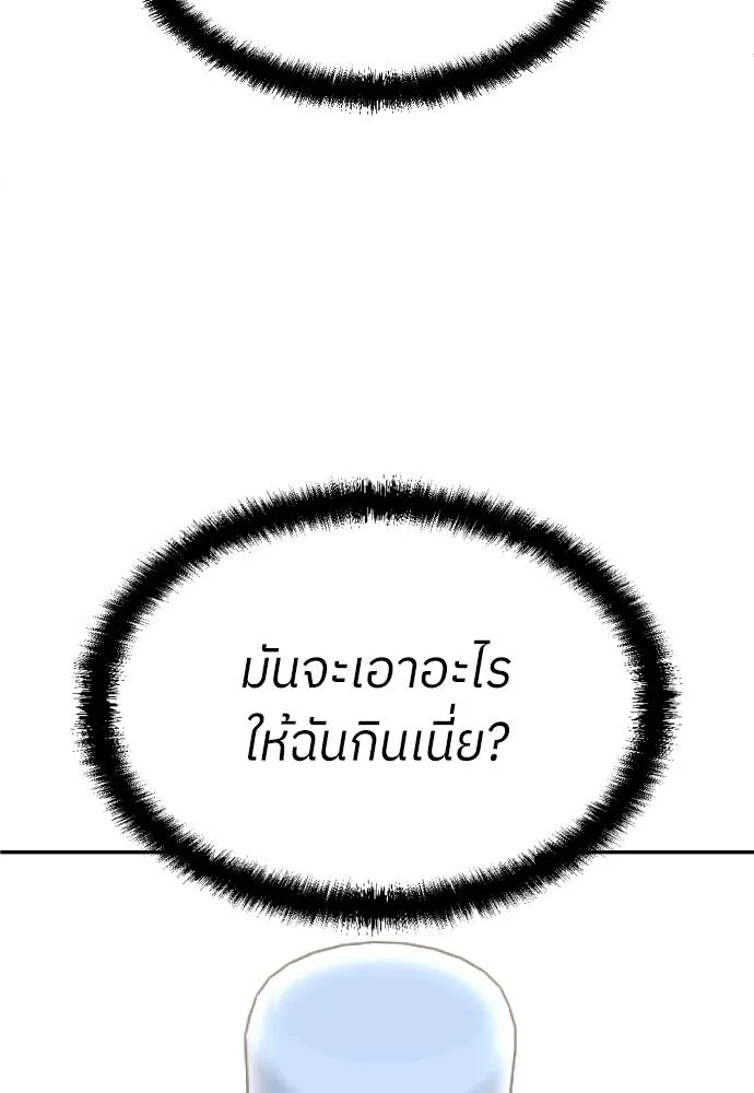 A Sense of Amusement ตอนที่ 29 173