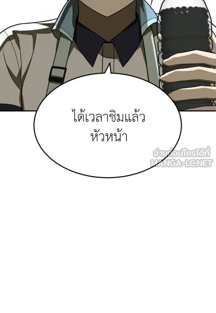 A Sense of Amusement ตอนที่ 29 171