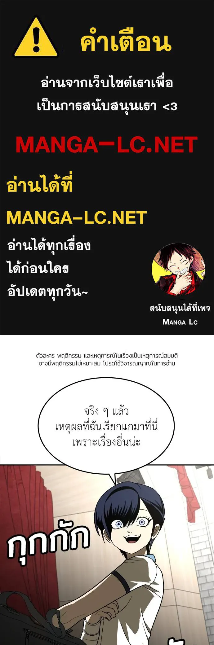 A Sense of Amusement ตอนที่ 30 1