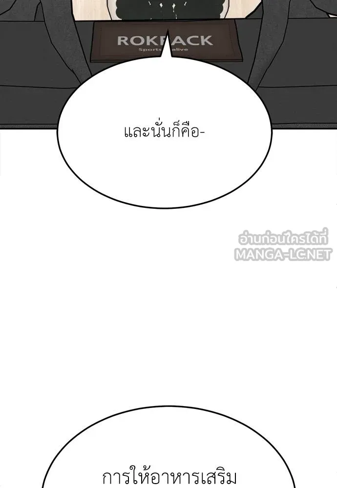 A Sense of Amusement ตอนที่ 30 3
