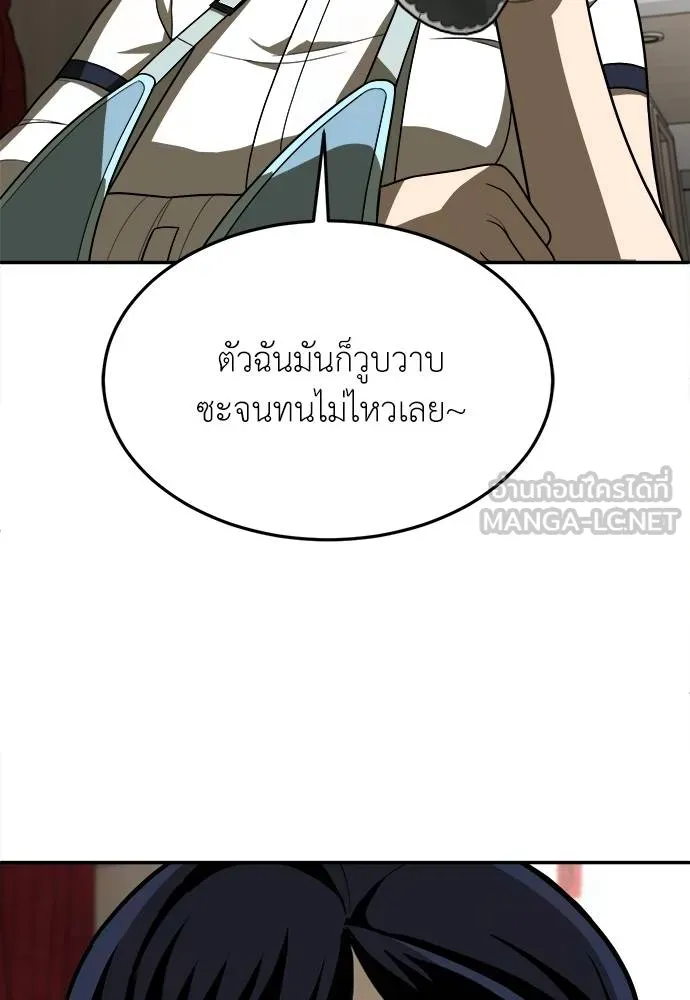A Sense of Amusement ตอนที่ 30 6