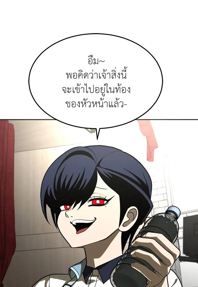 A Sense of Amusement ตอนที่ 30 5