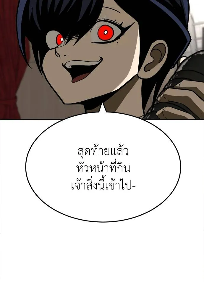 A Sense of Amusement ตอนที่ 30 7