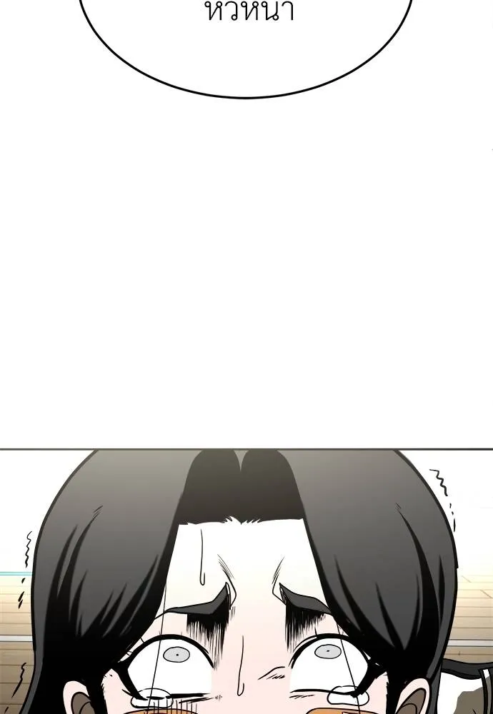 A Sense of Amusement ตอนที่ 30 11