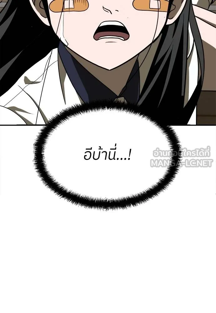 A Sense of Amusement ตอนที่ 30 12