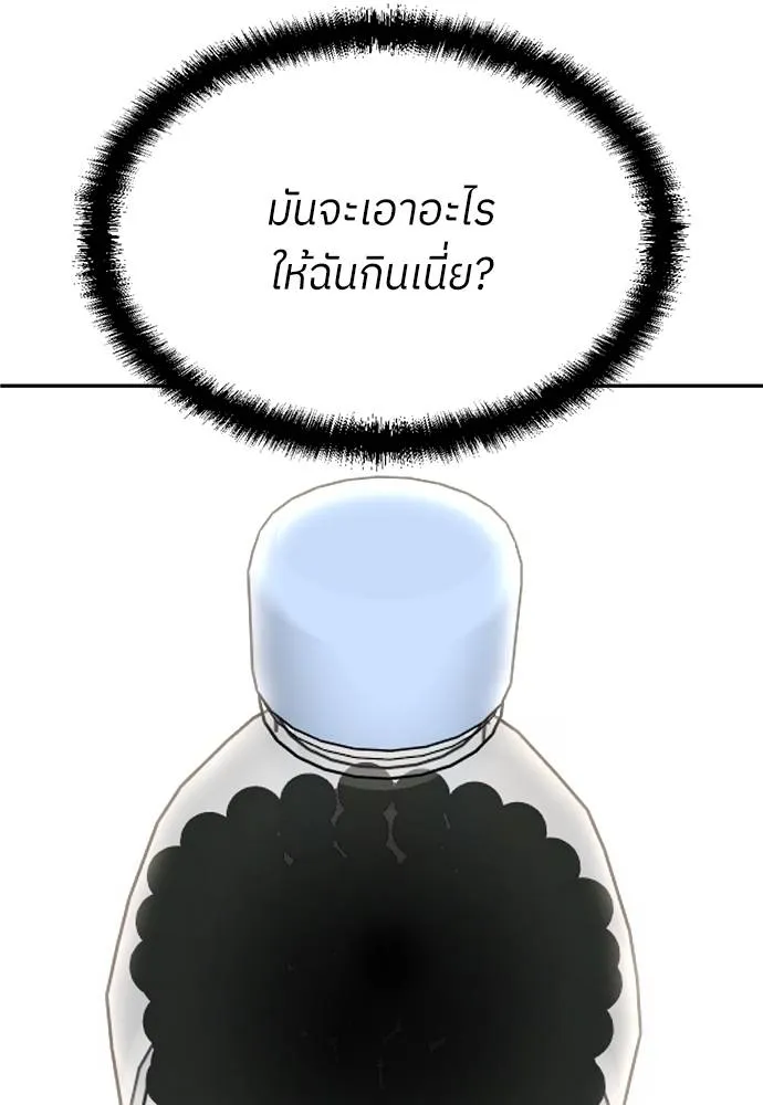 A Sense of Amusement ตอนที่ 30 13