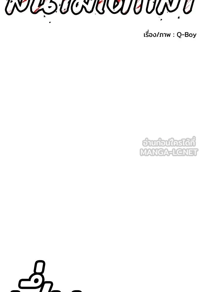 A Sense of Amusement ตอนที่ 30 15