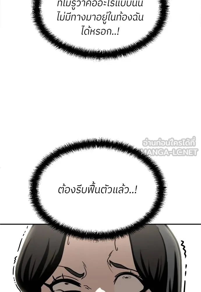 A Sense of Amusement ตอนที่ 30 18
