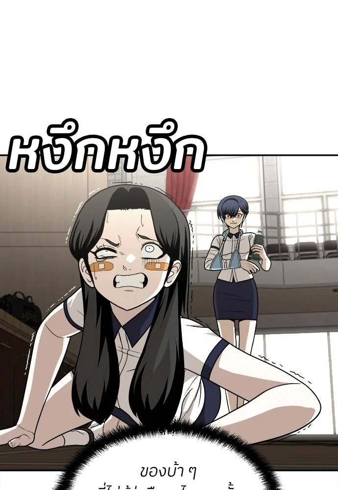 A Sense of Amusement ตอนที่ 30 17