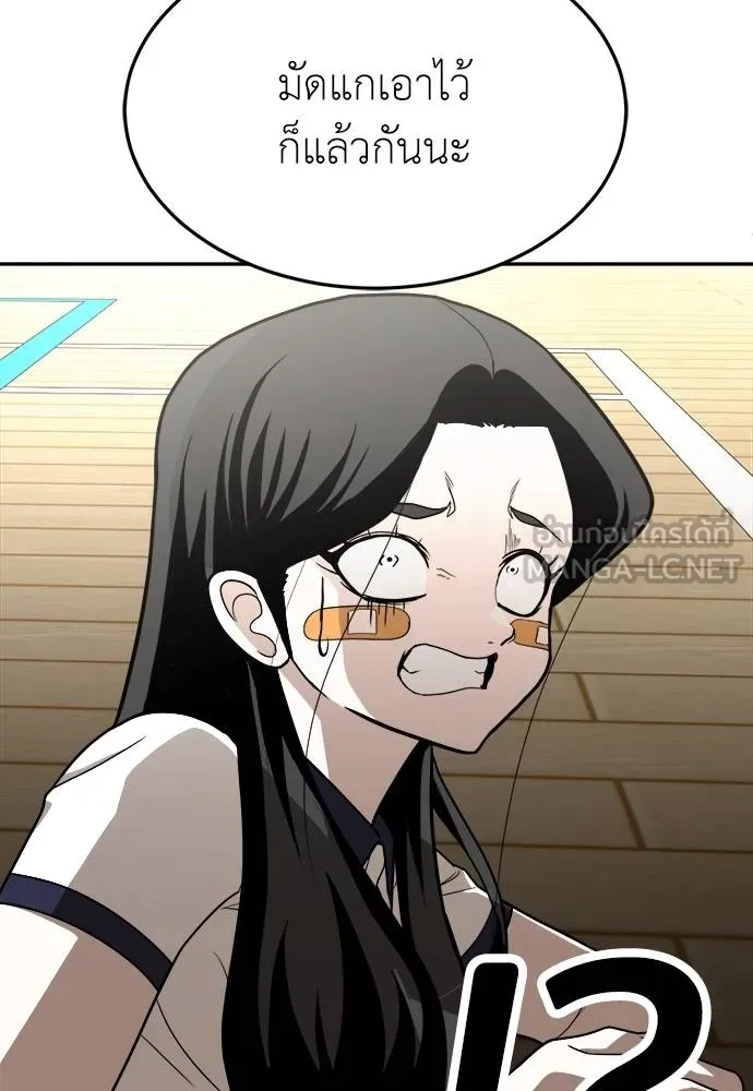 A Sense of Amusement ตอนที่ 30 24
