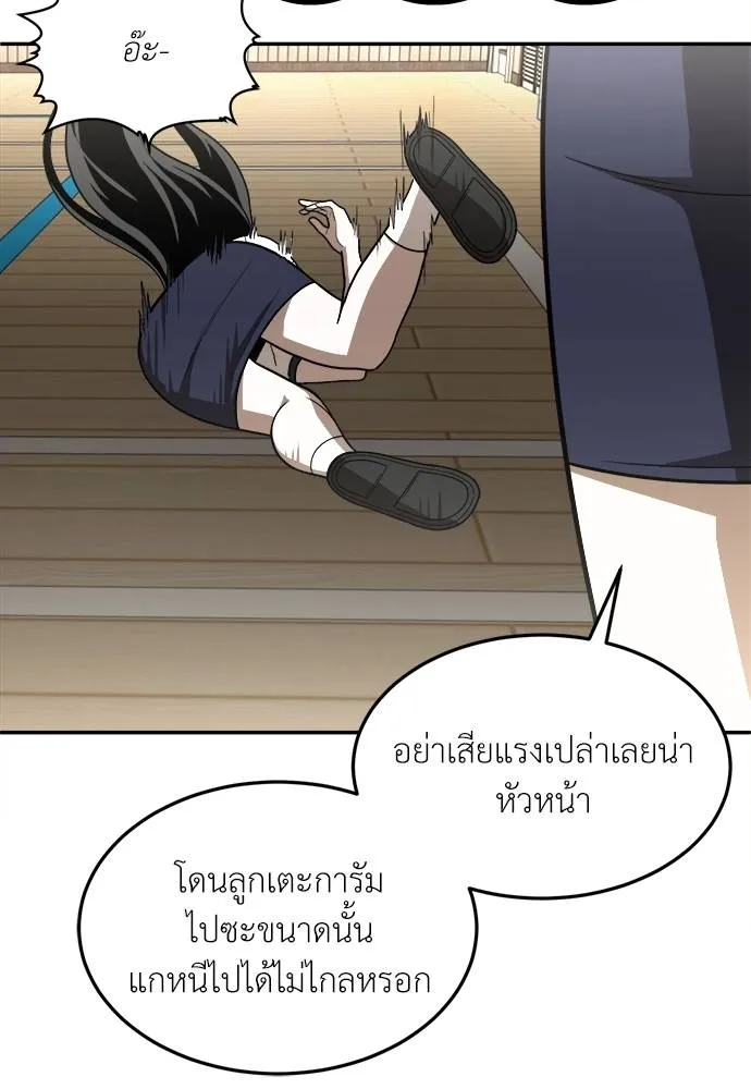 A Sense of Amusement ตอนที่ 30 20