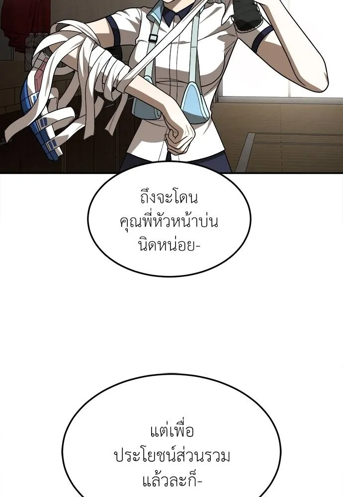 A Sense of Amusement ตอนที่ 30 26
