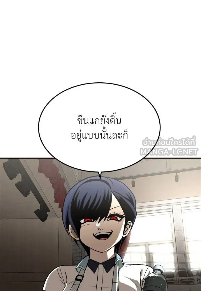 A Sense of Amusement ตอนที่ 30 21