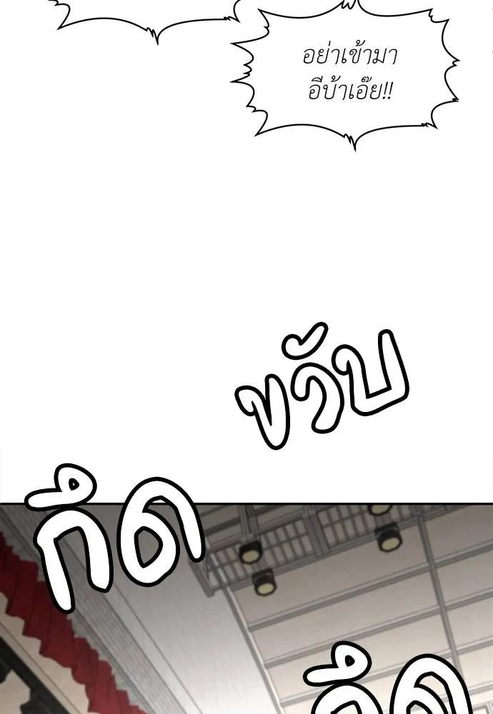 A Sense of Amusement ตอนที่ 30 29