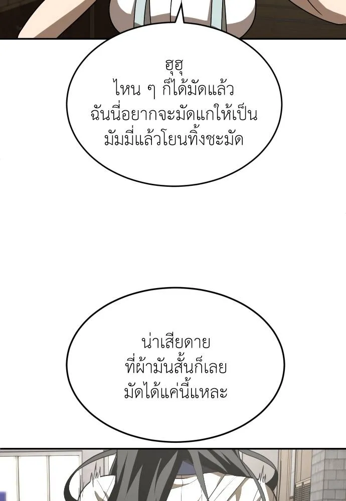 A Sense of Amusement ตอนที่ 30 35