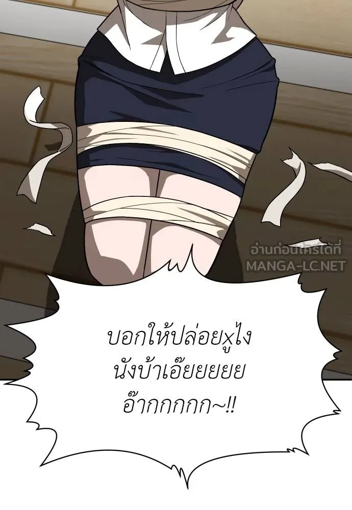 A Sense of Amusement ตอนที่ 30 33