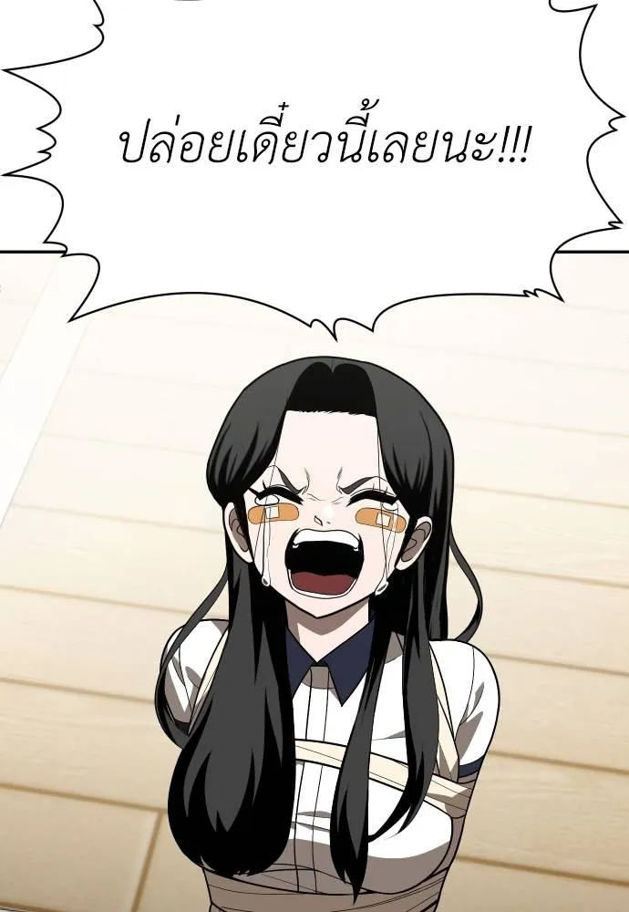 A Sense of Amusement ตอนที่ 30 32