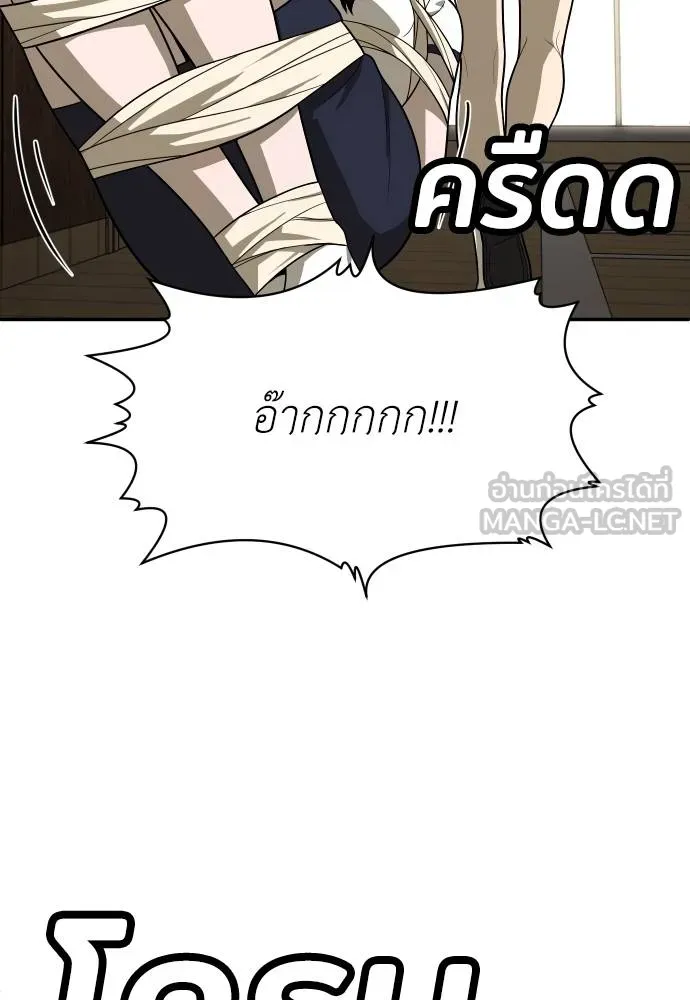 A Sense of Amusement ตอนที่ 30 39