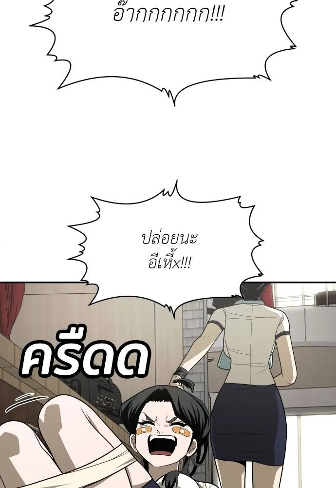 A Sense of Amusement ตอนที่ 30 38